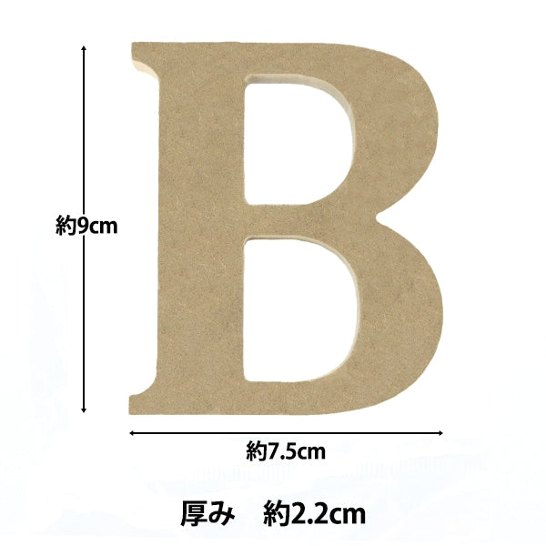 切り文字 『木製アルファベットMサイズ B AGF-05B』 ERUBERU エルベール