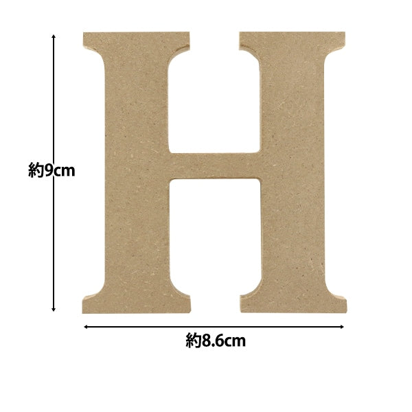 切り文字 『木製アルファベットMサイズ H AGF-05H』 ERUBERU