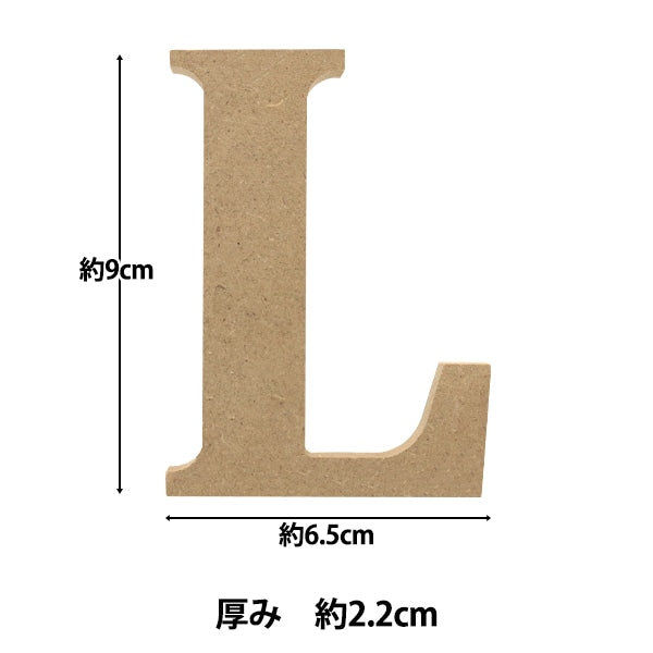 切り文字 『木製アルファベットMサイズ L AGF-05L』 ERUBERU エルベール