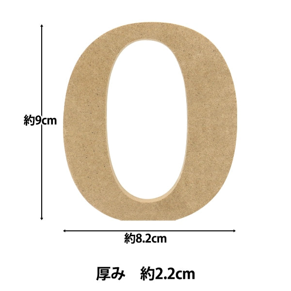 切り文字 『木製アルファベットMサイズ O AGF-05O』 ERUBERU
