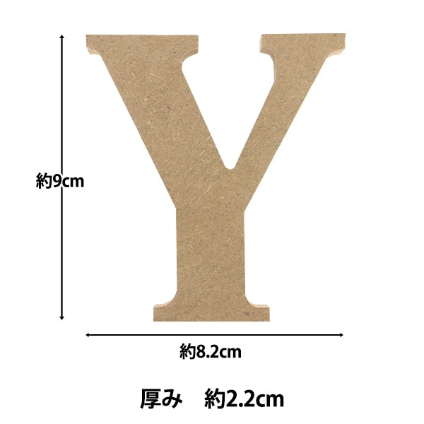 切り文字 『木製アルファベットMサイズ Y AGF-05Y』 ERUBERU