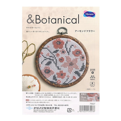 Kit de broderie "Kit de point de croix et fleur d'amande botanique 7557" Olympus Olim Pass