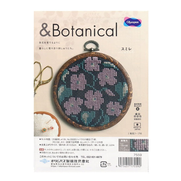 Kit di ricamo "Kit a punto croce e viola botanica 7559" Olimpo OLIM PASS