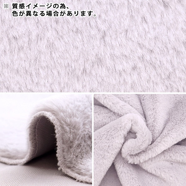 生地 『ふわふわラビットファー カットクロス グレージュ 約70cm×80cm C-KA22-2-1GLG』