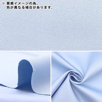 [来自数量5] 织物 “ 20个Twill Morning Star Blue B17000Z-227”