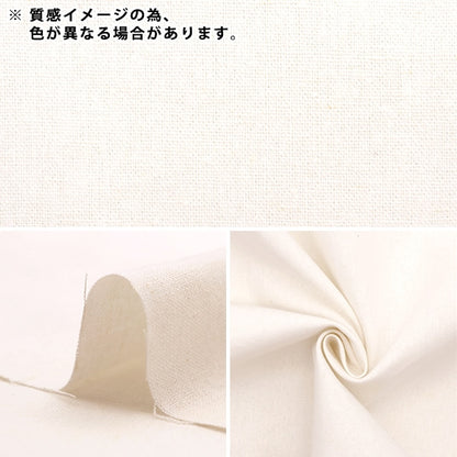 [From quantity 5] Fabric "Cotton Linen Canvas Natural CLCANVAS-B"