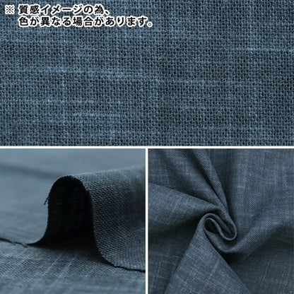 [From quantity 5] Fabric "Mura thread solid color BB Kon Kasuri KW7190-BB"