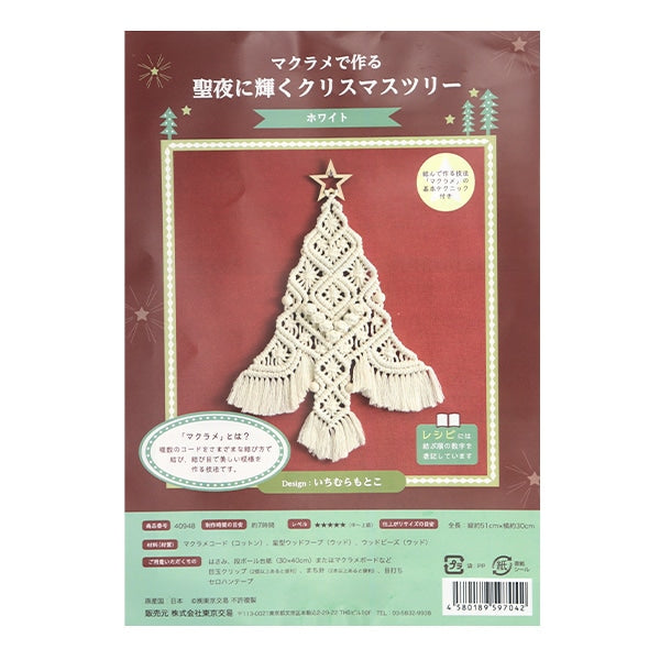 Kit de la artesanía "El árbol de Navidad White 40948" donde las estrellas hechas con macrame son brillantes