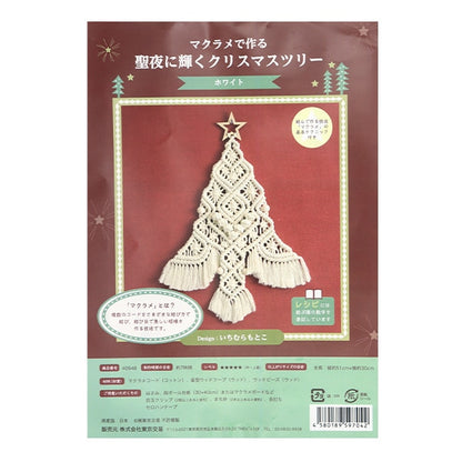 Kit d'artisanat "Trele de Noël blanc 40948" où les étoiles faites avec Macrame sont étincelantes