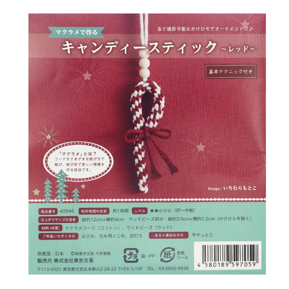 Handicraft kit "Candy Stick Red 40949" made with macrame