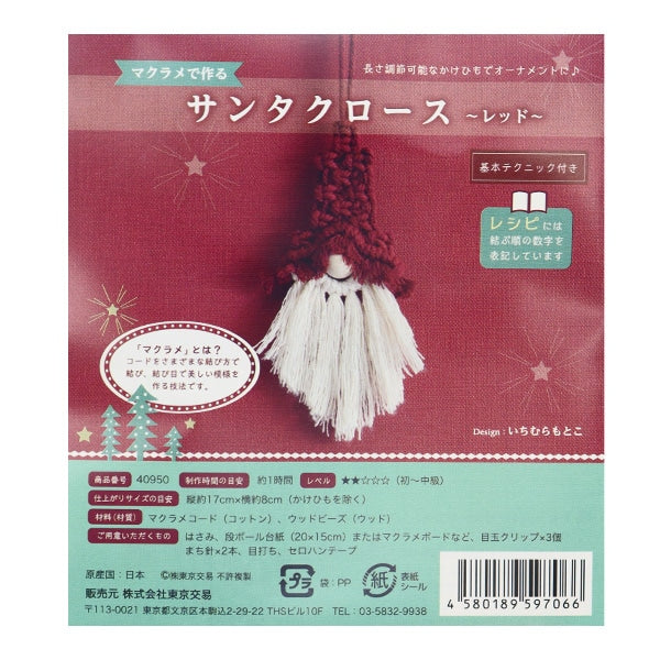 Handicraft kit "Santa Claus Red 40950 made with macrame"