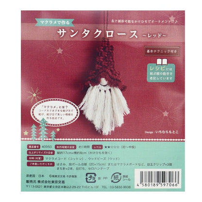 Kit d'artisanat "Santa Claus Red 40950 fait avec macrame"