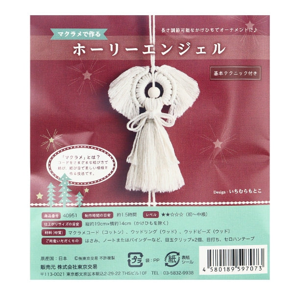 Kit d'artisanat "Holy Angel White 40951" fait avec Macrame