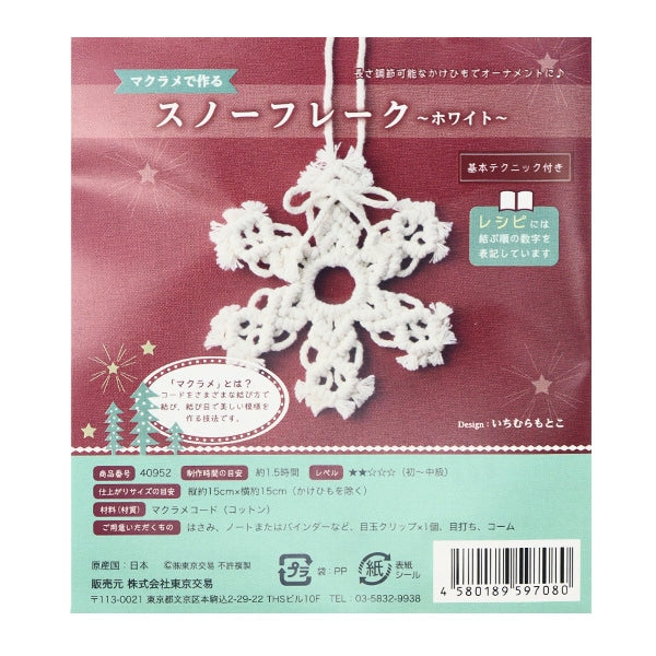 Kit artigianato "Snow Flake White 40952" realizzato con macrame