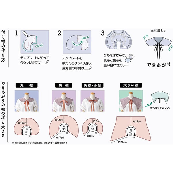 模板“开创领系模板角色项圈57-386”三叶草三叶草