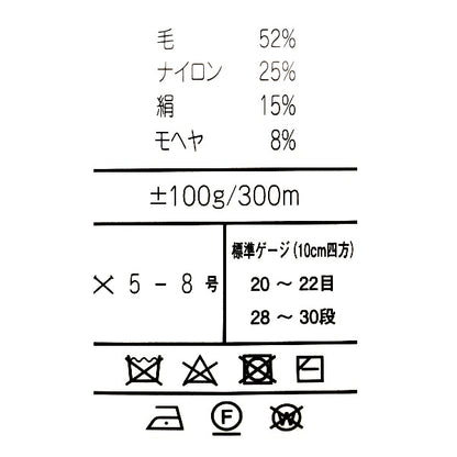 가을과 겨울털실 "Azumi 48 번째 컬러"Hideaku Noro Noro