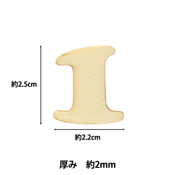 トールペイントパーツ 『カット数字 1 NAT-8029』 ERUBERU エルベール