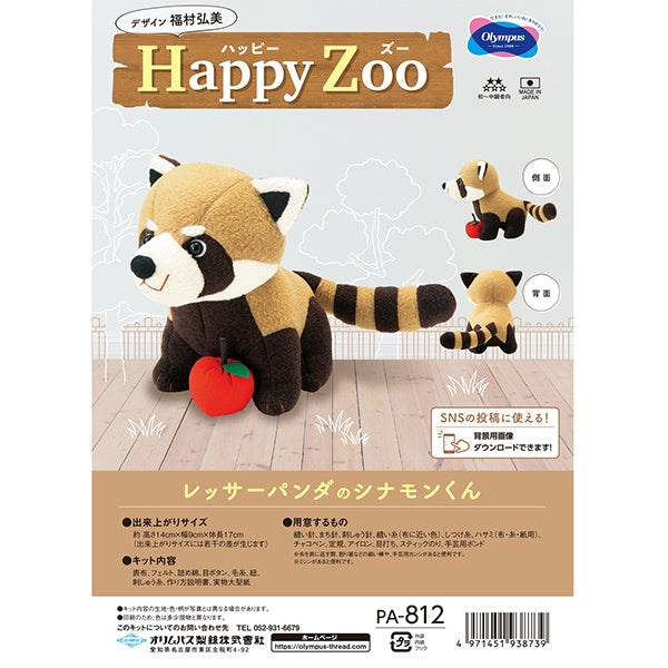 Комплект ремесленных изделий "Happy Zoo Manser Panda Cinnamon-Kun PA-812" Olympus