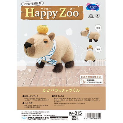 مجموعة الأعمال اليدوية “Happy Zoo Capybara Nuts PA-815” Olympus