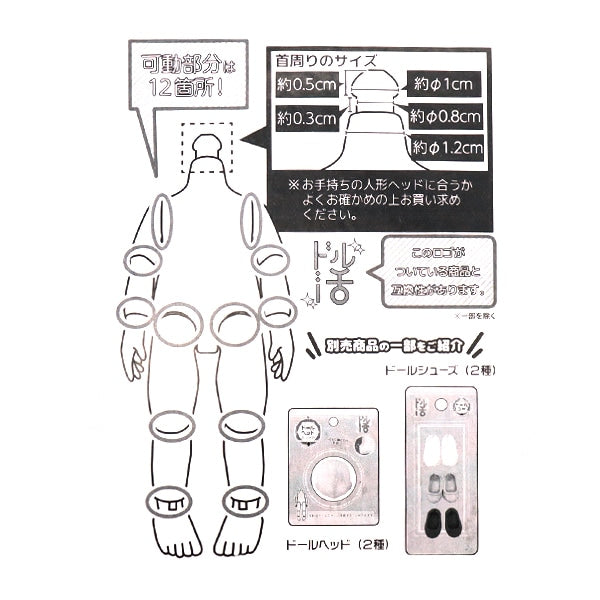 ドール 本体 『可動式ドールボディ 7901』 ポニー – Yuzawaya