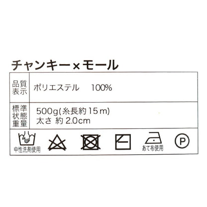 직물 원사 "Canky X Mall 1st Color Red"