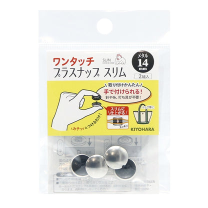 Bouton "One Touch Plus Slim Metal 14 mm Nickel Sun17-120" Suncoccoh Sankokko KIYOHARA