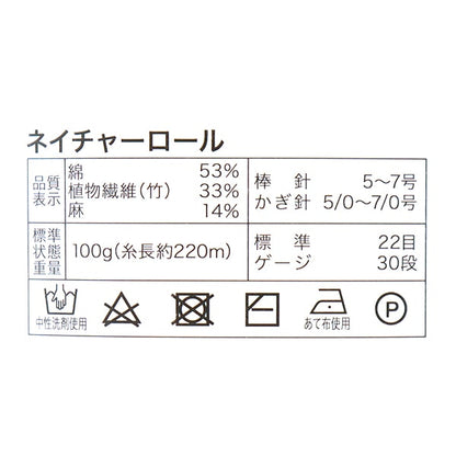 الربيع / الصيفخيوط الغزل "رول الطبيعة رقم 8 لون"