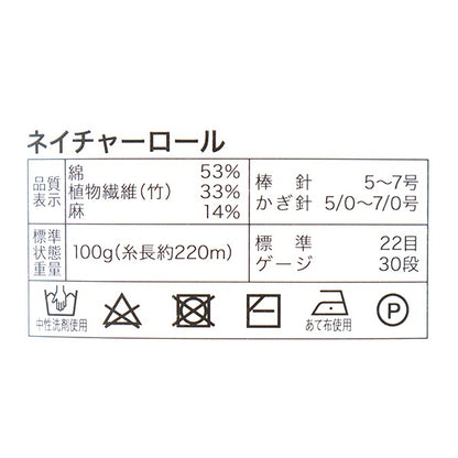 الربيع / الصيفخيوط الغزل ""لفة الطبيعة رقم 10""