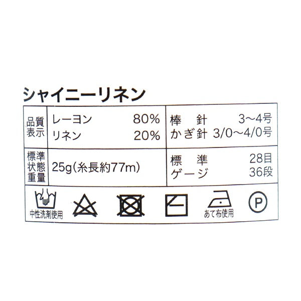 الربيع / الصيفخيوط الغزل "كتان لامع اللون الرابع"