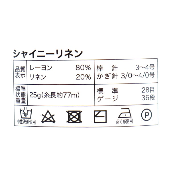 الربيع / الصيفخيوط الغزل "لون الكتان اللامع 10"