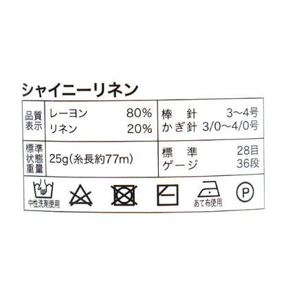 الربيع / الصيفخيوط الغزل "لون الكتان اللامع 10"