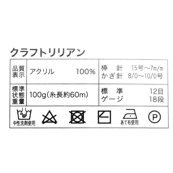 الربيع / الصيفخيوط الغزل ""كرافت ليليان رقم 7 لون""