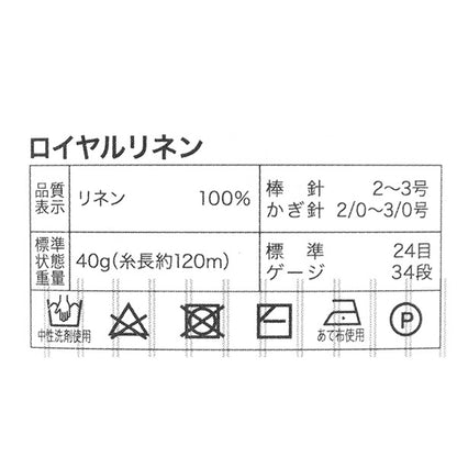 Spring / summerYarn "Royal Linen No. 1" WORLD FESTA World Festa