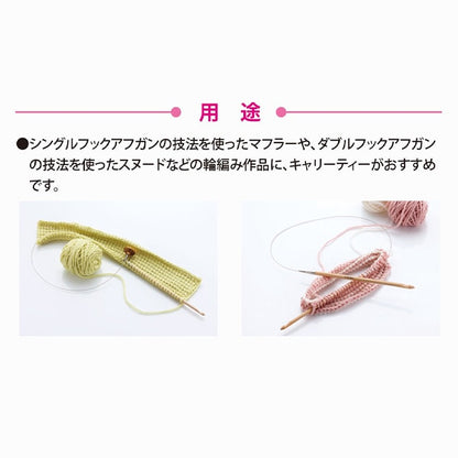 Knitting Needles "Charity switching type bamboo afghan needle single item shaft 9.00mm CCJA-21" TULIP tulip