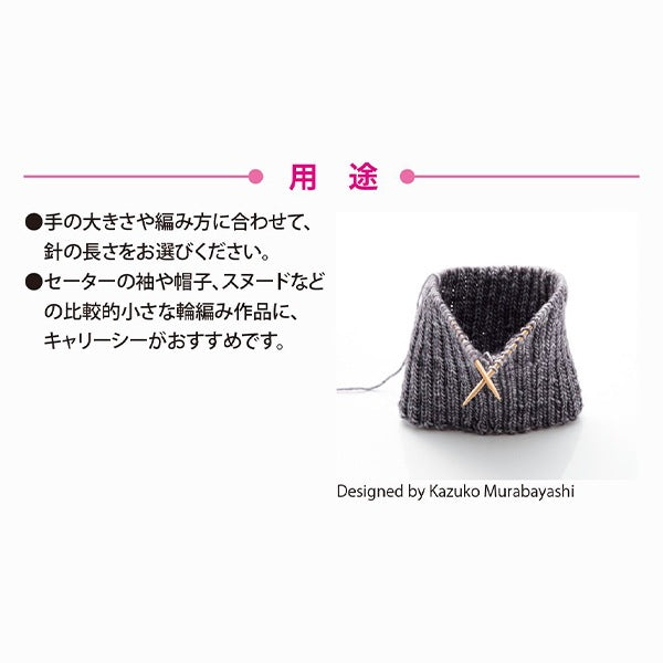 إبر الحياكة "حمل الخيزران القابل للتحويل إلى البحر"إبرة دائرية عمود واحد رقم 11 CCJA-57” توليب توليب