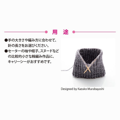 Knitting Needles "Carry Sea switching type bambooCirclar Needles Single item shaft 8mm CCJA-10] TULIP tulip