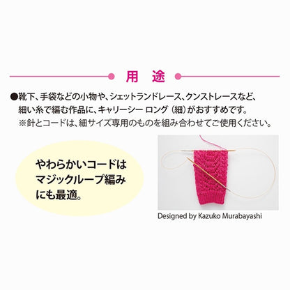 Knitting Needles "Carrysi -Long Detailed Switching type bambooCirclar Needles Single Shaft No. 2 CCJA-64] Tulip tulip