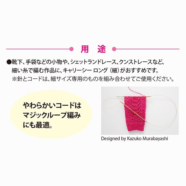 Knitting Needles "Carrysi -Long Detailed Switching type bambooCirclar Needles Single Shaft No. 3 CCJA-65] Tulip tulip