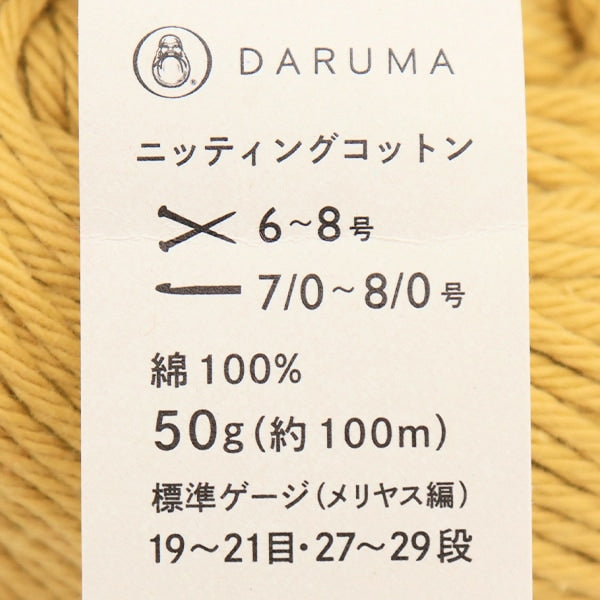 Spring / summerYarn "Knitting cotton 14th color" DARUMA DARUMA Yokota
