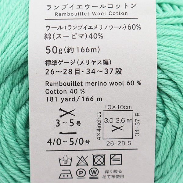 Spring / summerYarn "Rambu Elephant Cotton 9th color" DARUMA DARUMA Yokota