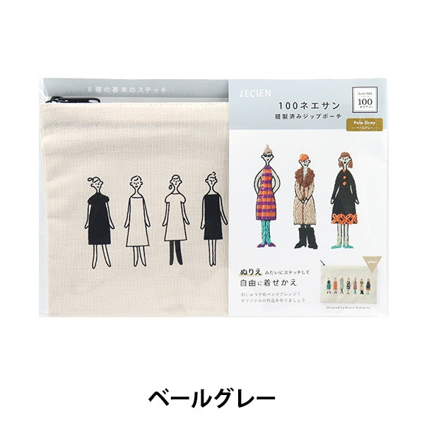 刺しゅう布 『100ネエサン 縫製済ジップポーチ ペールグレー 中島一恵