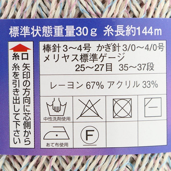 Frühling / SommerGarn "Diamond Costa Sorbe 3101 Farbe" DIAMOND KNITTING YARN