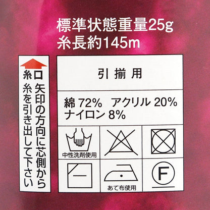 Весна / летоПряжа "Diamond Papillon 3302 цвет" DIAMOND KNITTING YARN