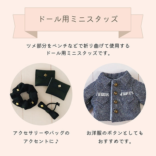 ミニチュアクラフト 『ドール用ミニスタッズ 角 10個入り ゴールド