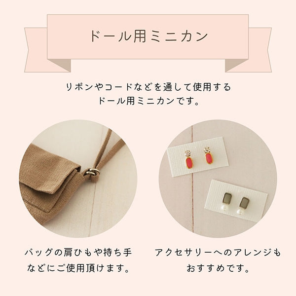 ミニチュアクラフト 『ドール用ミニDカン 10個入り ゴールド LCDMP-11