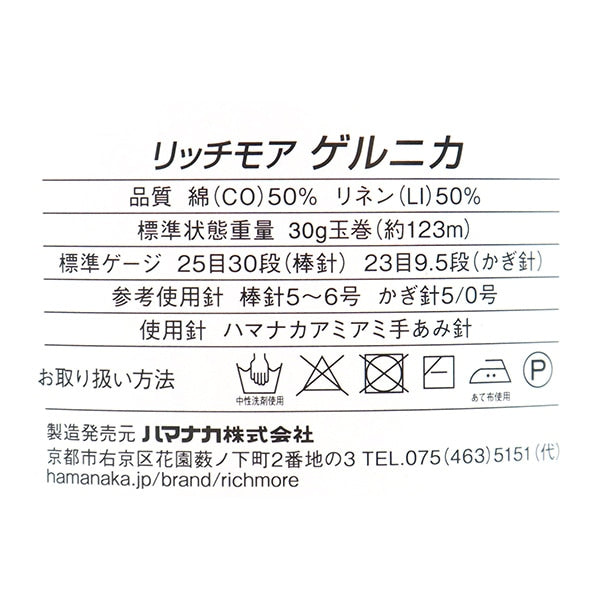 Primavera / veranoHilos "Gernica 4th Color" Richmore Rich más