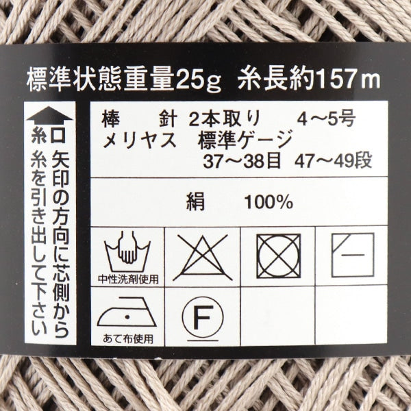 Printemps / étépelote de laine "Silk Domani 254 combinaison" DIAMOND KNITTING YARN