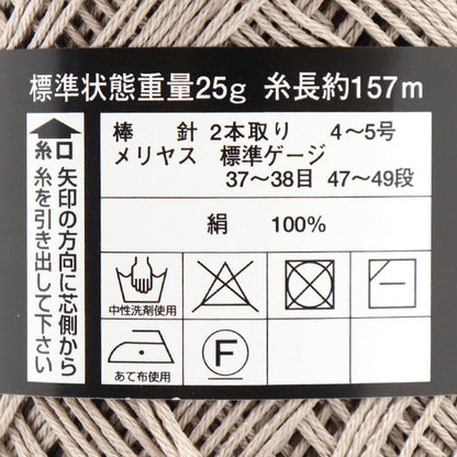 Printemps / étépelote de laine "Silk Domani 254 combinaison" DIAMOND KNITTING YARN