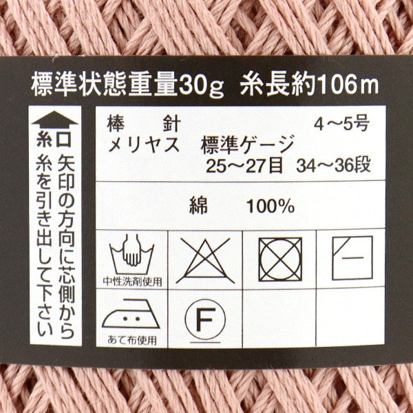 Весна / летоПряжа "Master Seed Cotton 154 Color Motita" DIAMOND KNITTING YARN