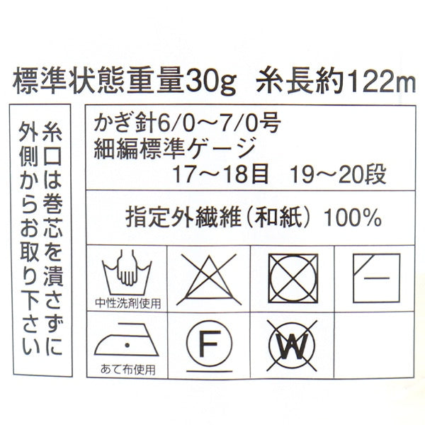 봄 / 여름털실 "Diaminino 7409 Color Narita" DIAMOND KNITTING YARN